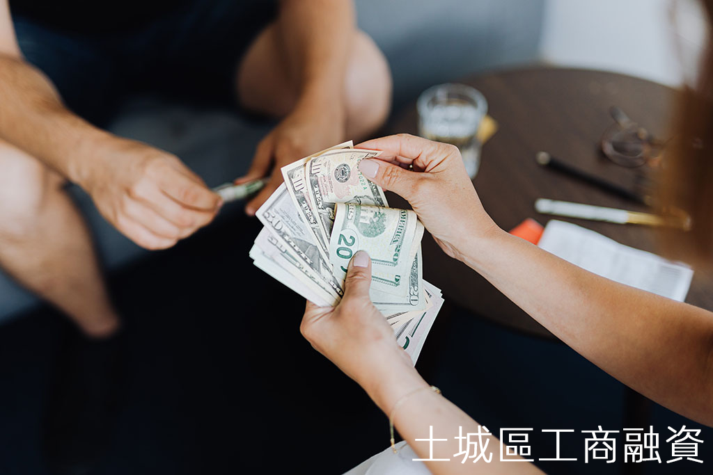 土城區工商融資